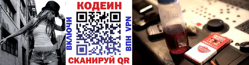 Кодеиновый сироп Lean Purple Drank  продажа наркотиков  Кодинск 