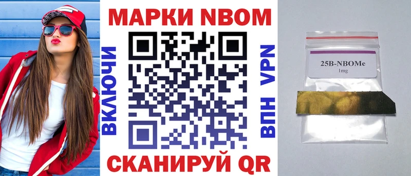 Марки N-bome 1,8мг  кракен tor  Кодинск 